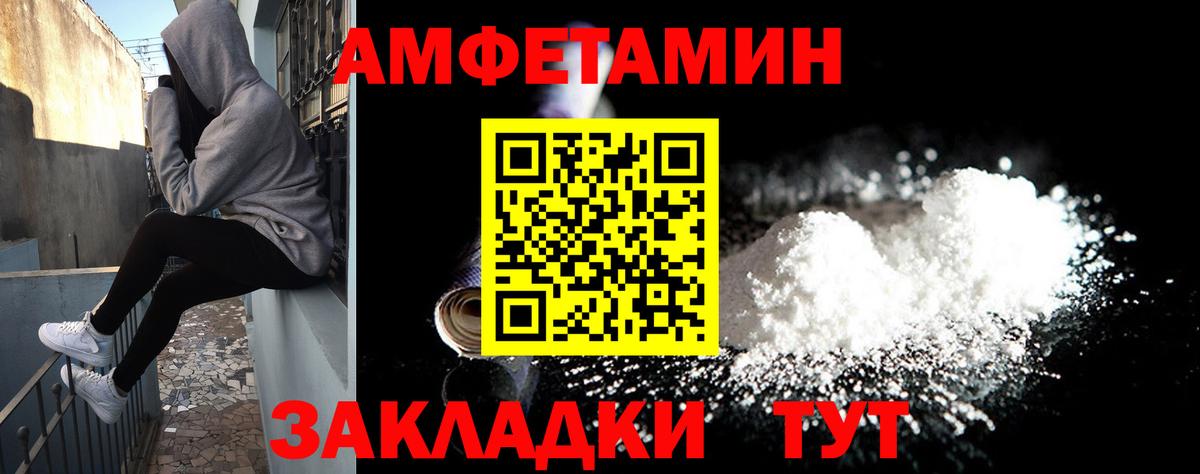 АМФЕТАМИН VHQ Мелеуз