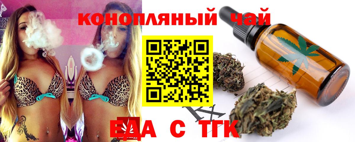 Печенье с ТГК марихуана  Вход с VPN  Мелеуз 