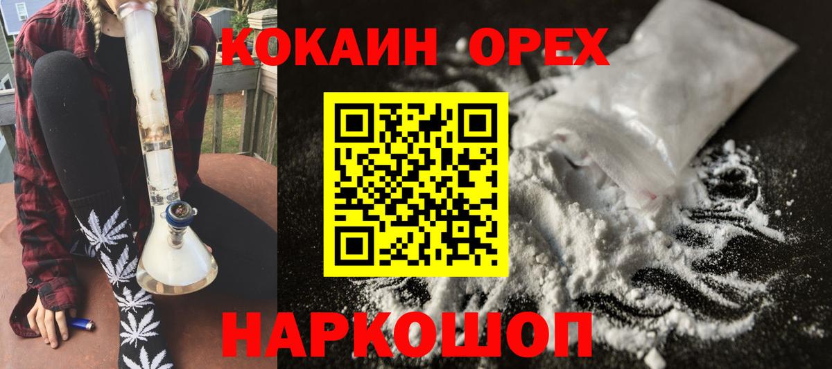 Cocaine Боливия Мелеуз