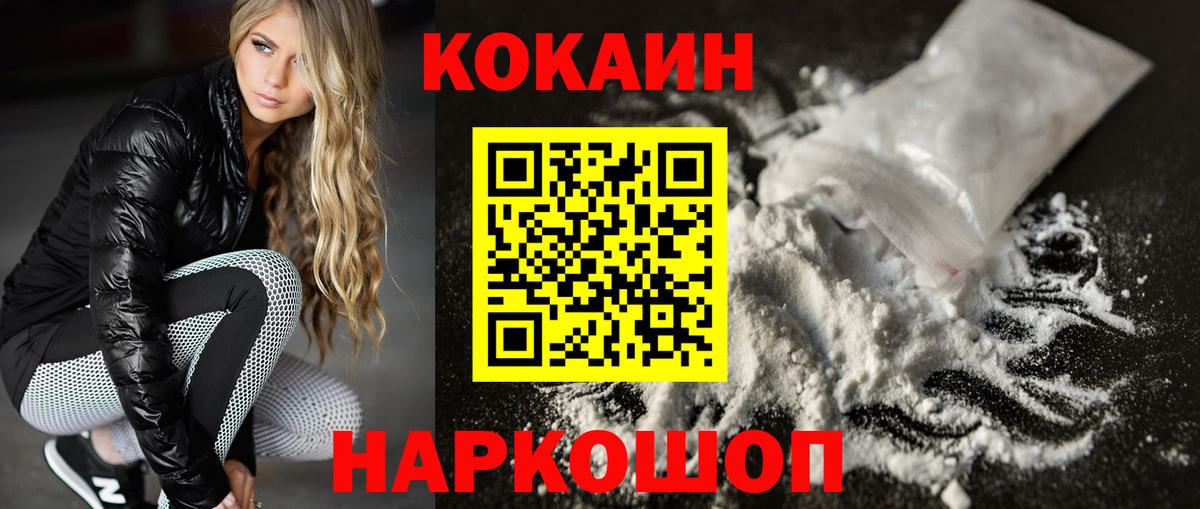 Кокаин Боливия  Вход с VPN  Кокаин 97%  Мелеуз 