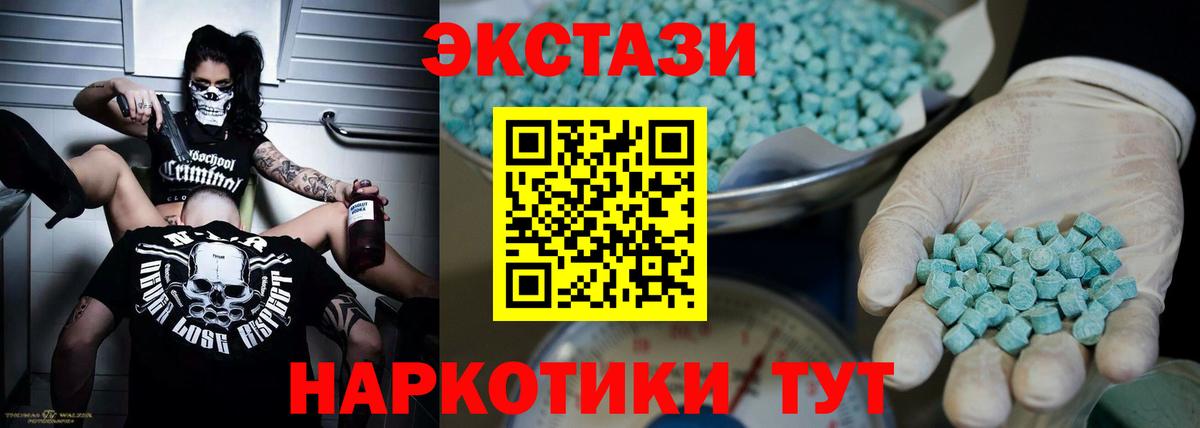 Экстази 99%  продажа наркотиков  Мелеуз  Ecstasy  Вход с VPN  Ecstasy DUBAI 