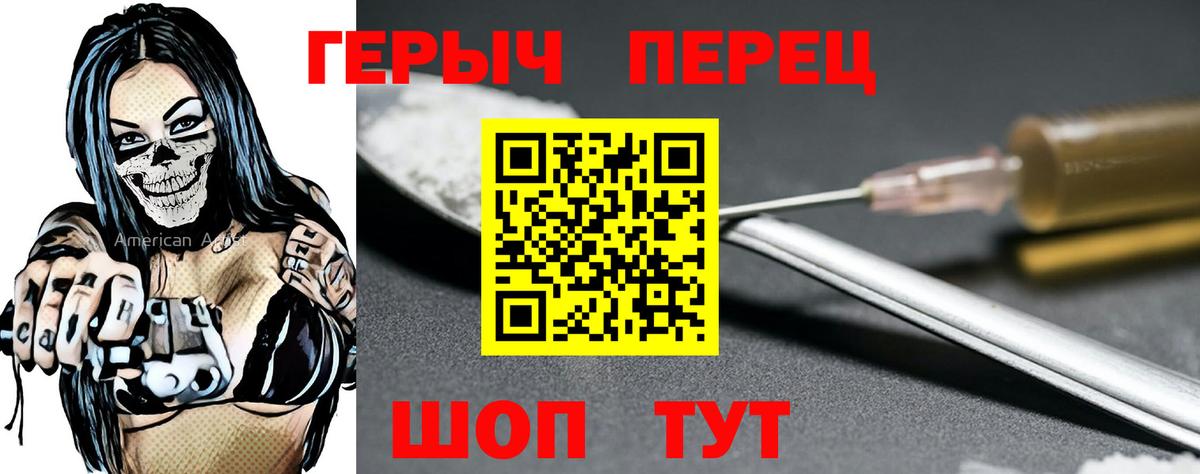 Мелеуз  Героин VHQ  Героин  Вход с VPN 