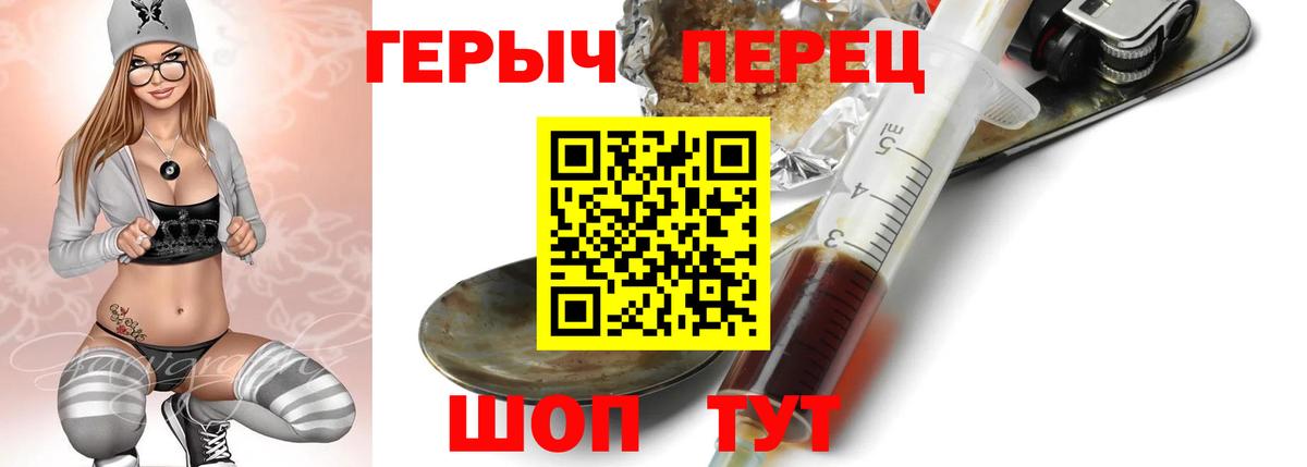 ГЕРОИН Heroin Мелеуз
