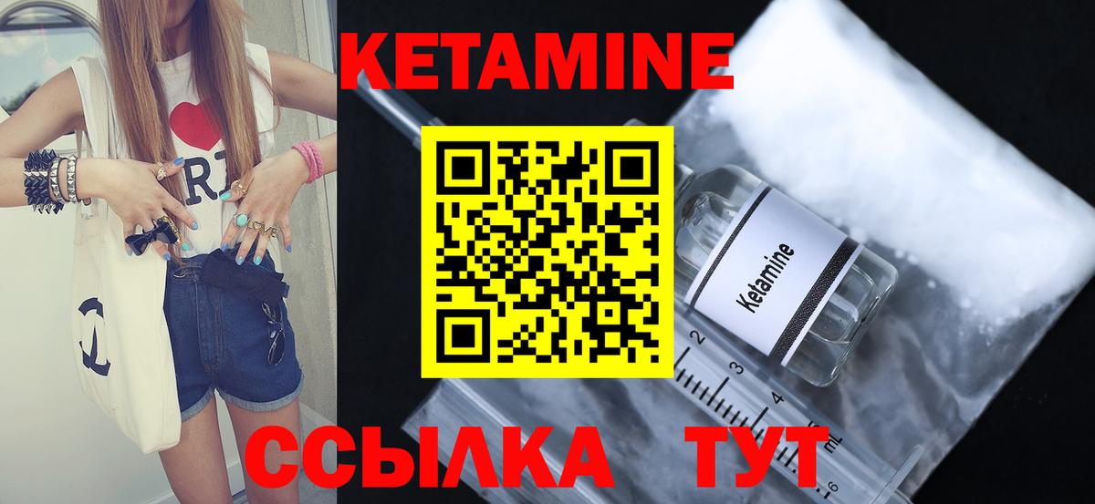 Кетамин VHQ  гидра   Мелеуз  Вход с VPN 