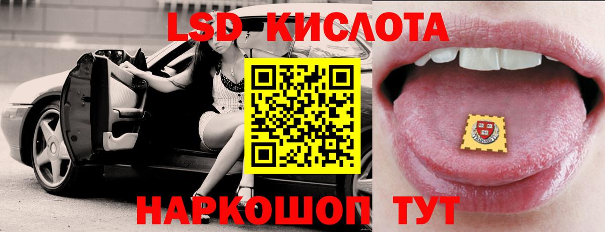 ЛСД экстази кислота Мелеуз