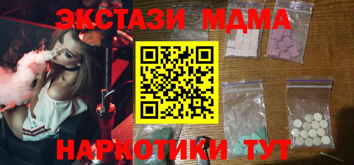 MDMA VHQ  MDMA кристаллы  MDMA  Вход с VPN  Мелеуз 