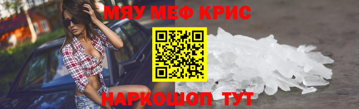 Меф кристаллы  МЕФ  Вход с VPN  Мелеуз  МЕФ VHQ  Мефедрон 