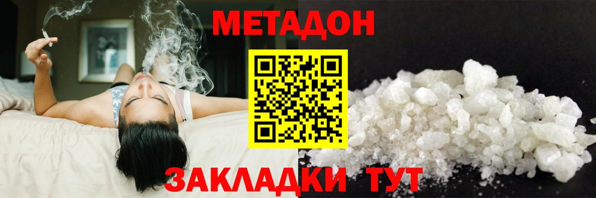 Метадон белоснежный  Вход с VPN  Мелеуз  МЕТАДОН белоснежный 