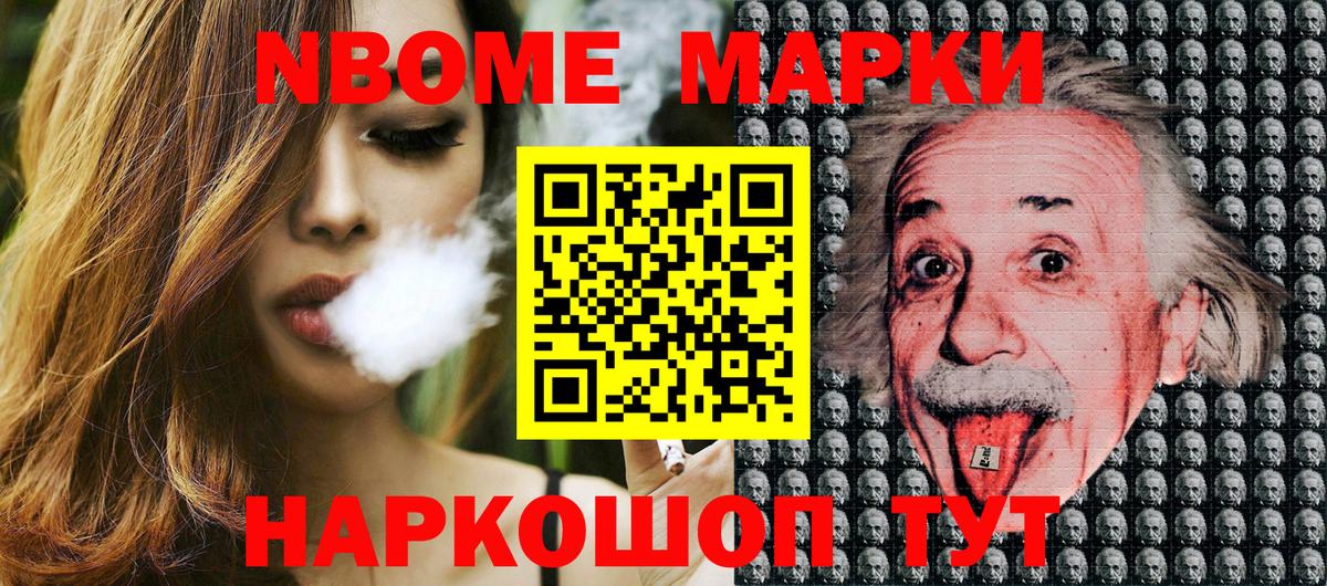 Наркотические марки 1,5мг  Вход с VPN  Марки 25I-NBOMe  Наркотические марки 1,5мг  Мелеуз 