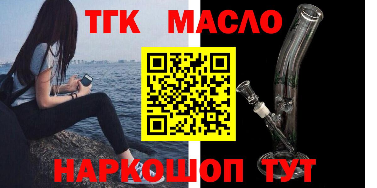 ТГК жижа Мелеуз