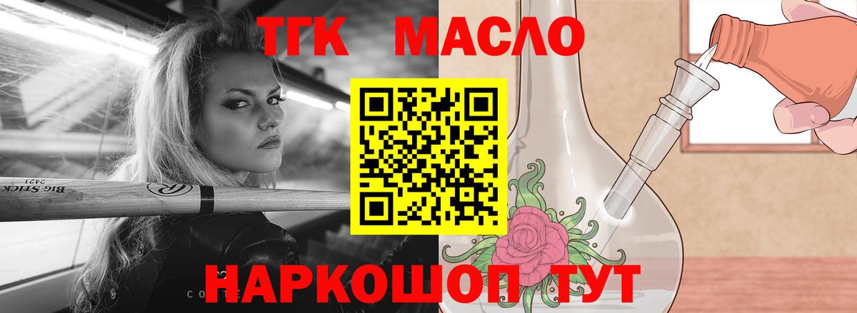Дистиллят ТГК концентрат  Вход с VPN  Мелеуз  hydra ONION  Дистиллят ТГК вейп 